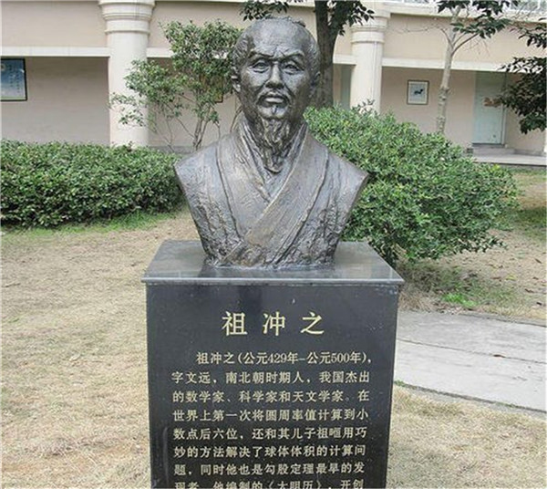 加工祖沖之雕塑.jpg