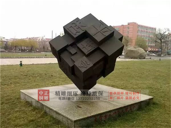 印刷術(shù)雕塑.jpg