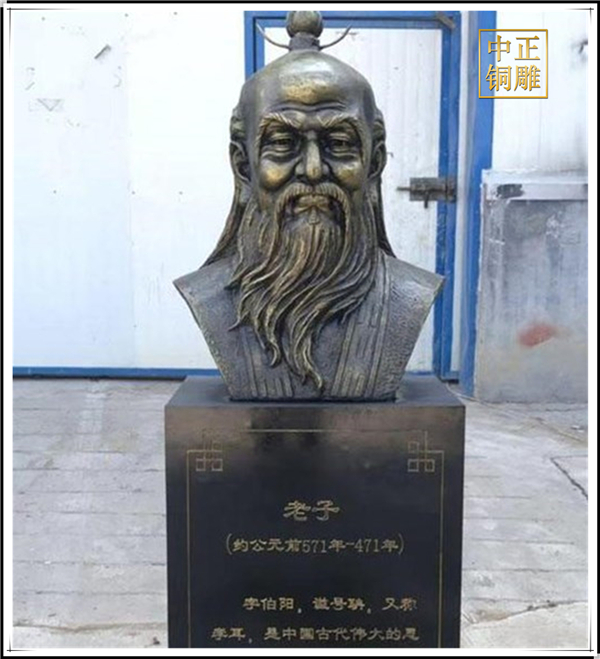 老子胸像.jpg