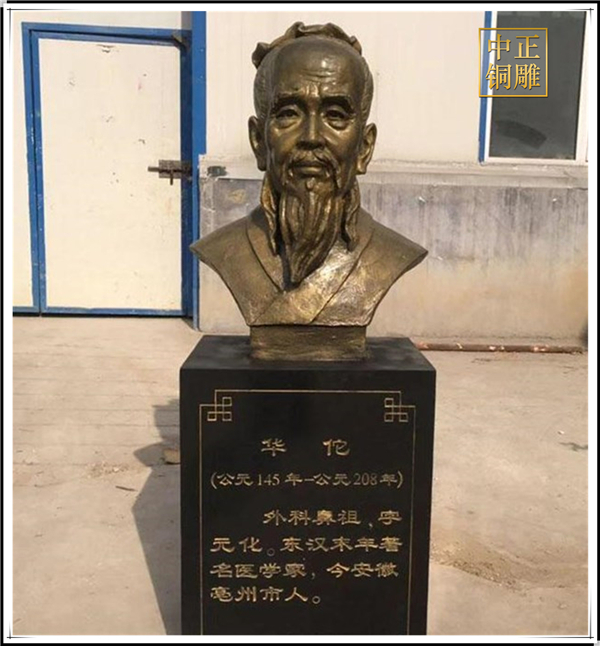 華佗胸像.jpg