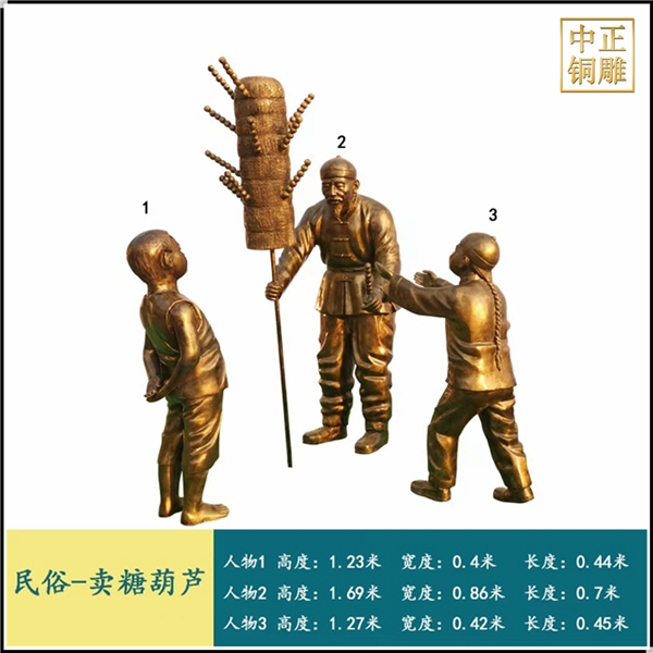 民俗賣冰糖葫蘆人物銅雕塑.jpg