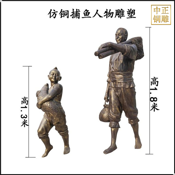 捕魚(yú)人物銅雕塑.jpg